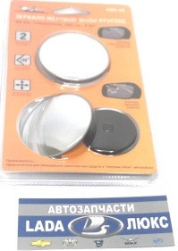 AIR LINE AMR-08 Зеркало мертвой зоны круглое 50 мм, повор.360 гр., 2 шт.